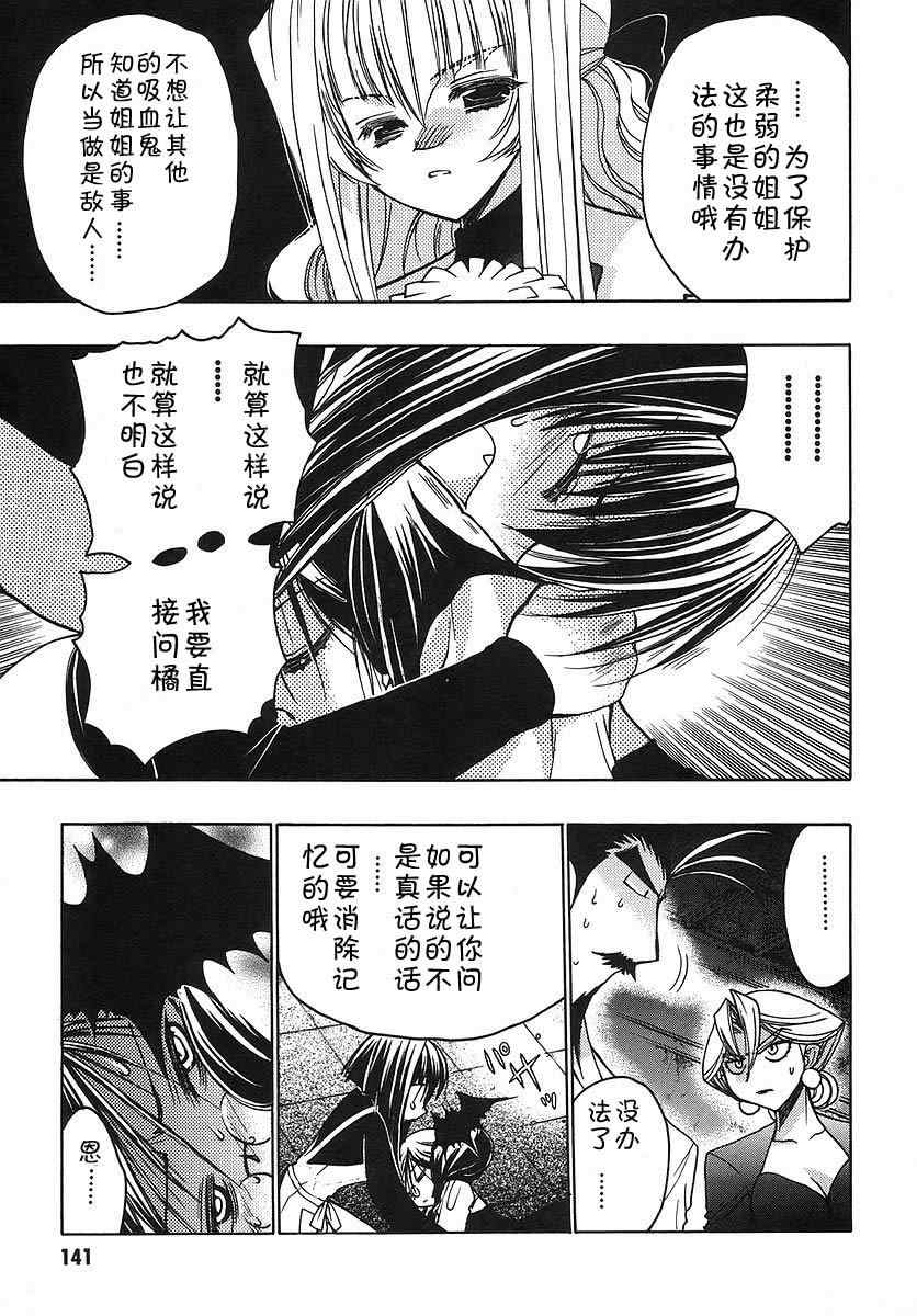 《增血鬼》漫画 09卷