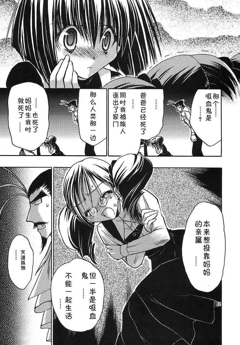 《增血鬼》漫画 09卷