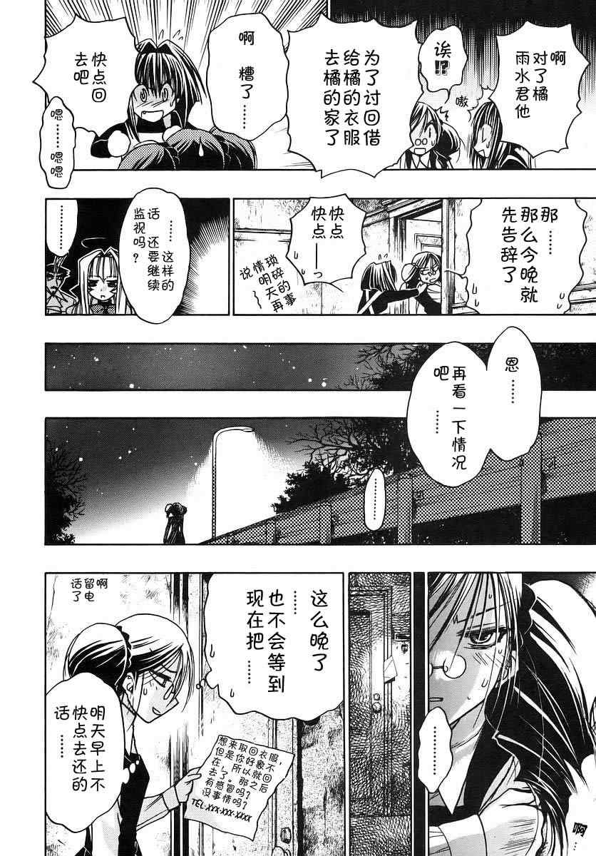 《增血鬼》漫画 09卷