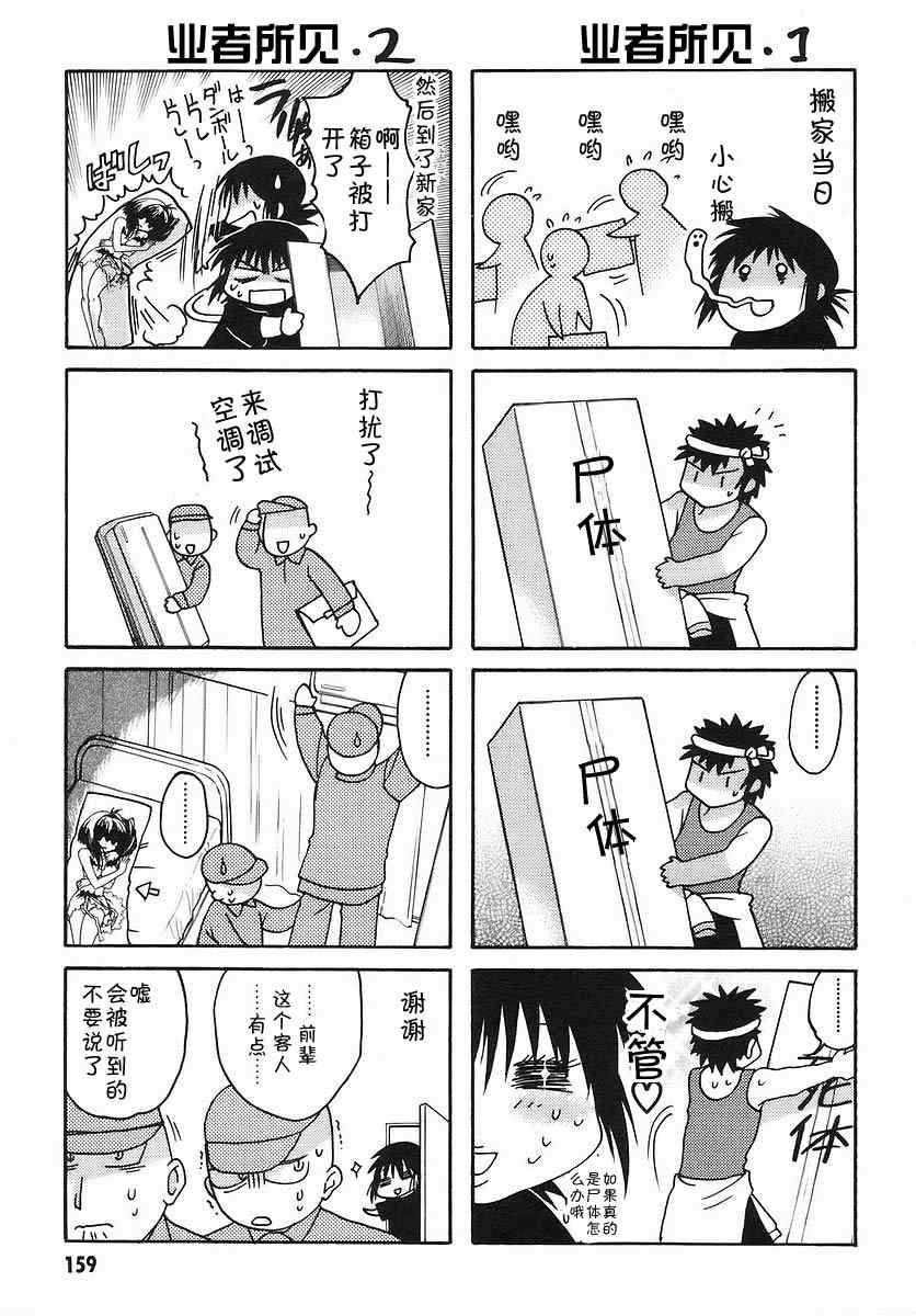 《增血鬼》漫画 09卷