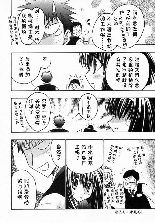 《增血鬼》漫画 06卷