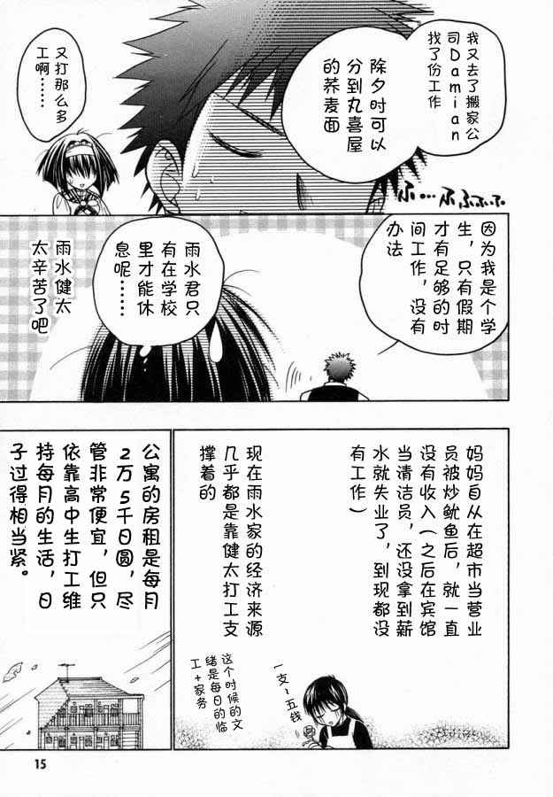 《增血鬼》漫画 06卷