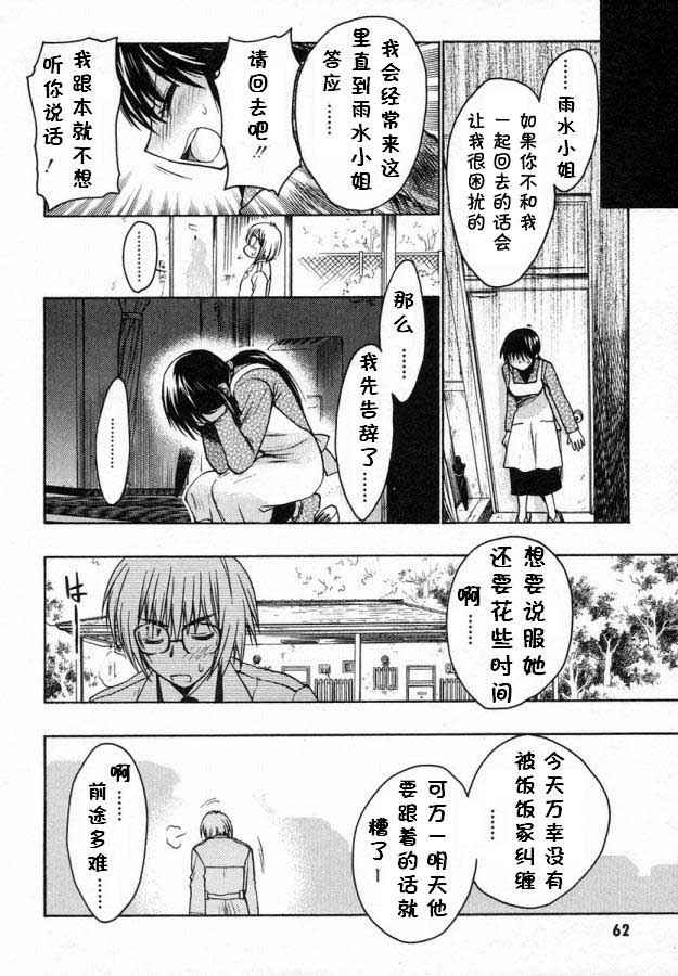 《增血鬼》漫画 06卷