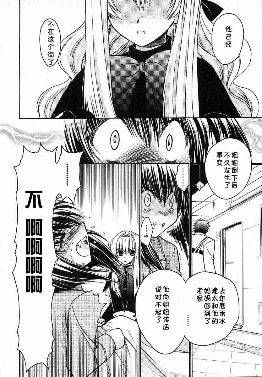 《增血鬼》漫画 06卷