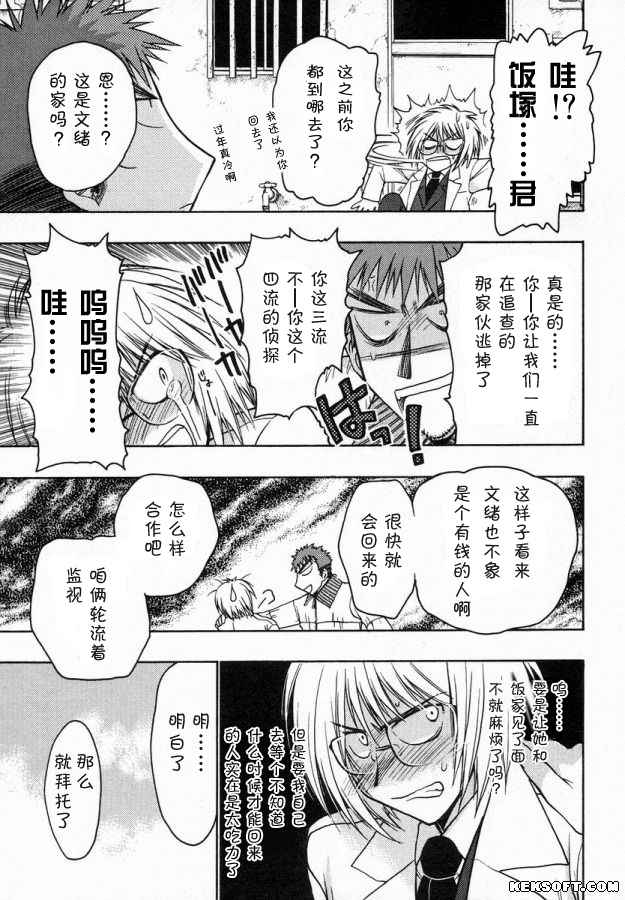 《增血鬼》漫画 06卷