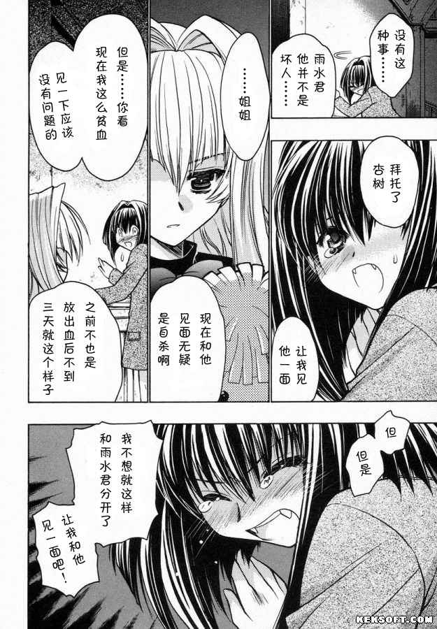 《增血鬼》漫画 06卷