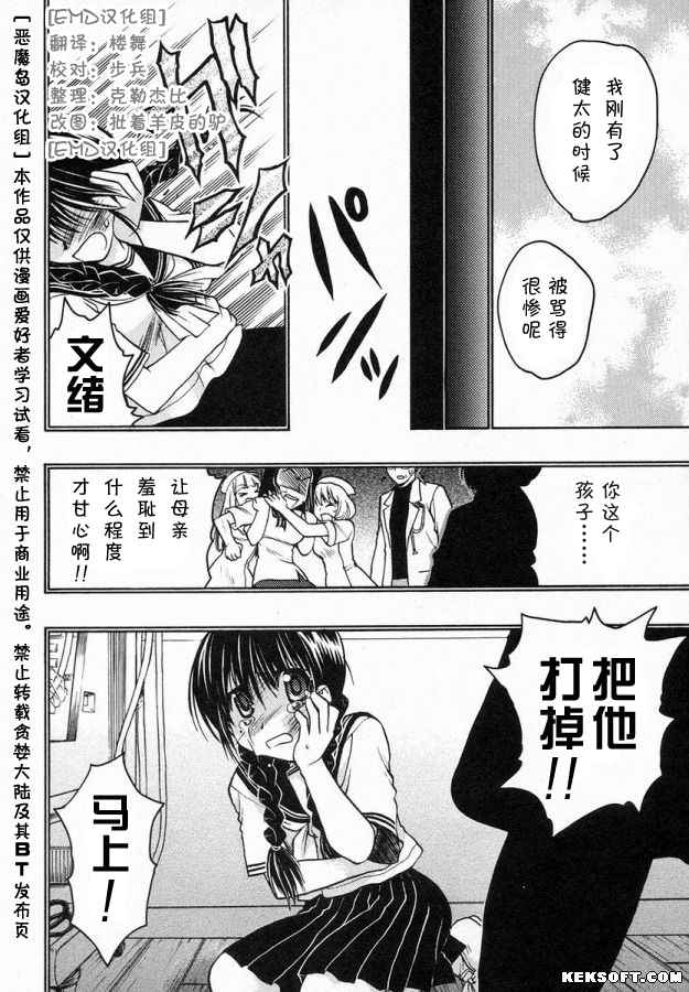 《增血鬼》漫画 06卷