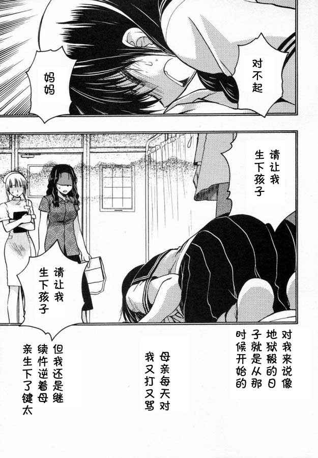 《增血鬼》漫画 06卷