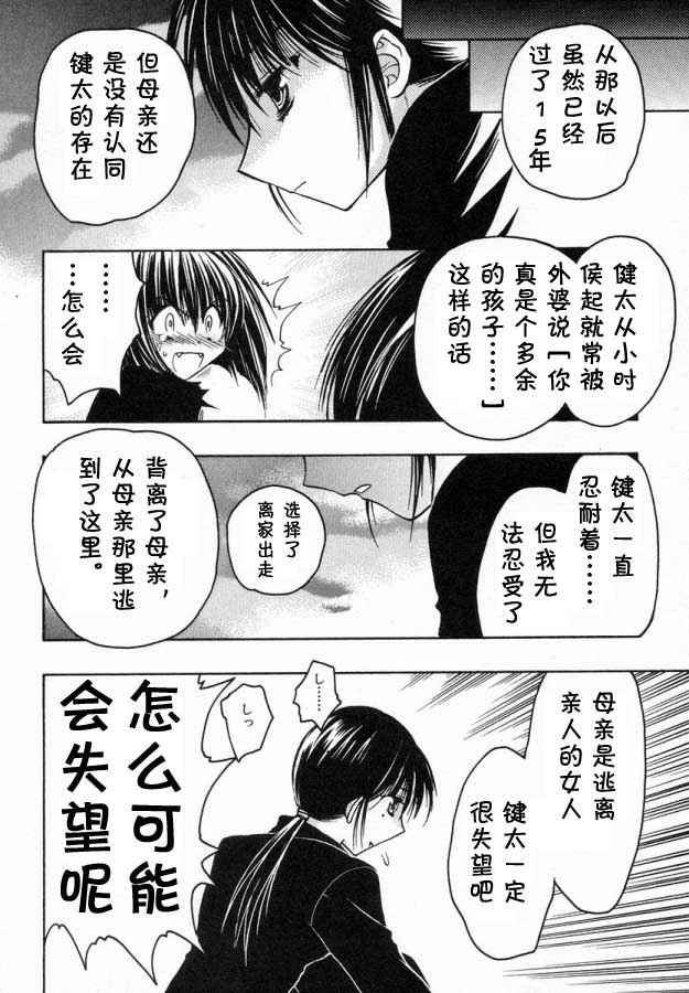 《增血鬼》漫画 06卷