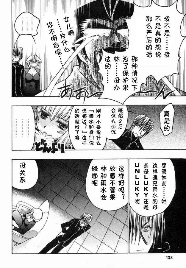 《增血鬼》漫画 06卷