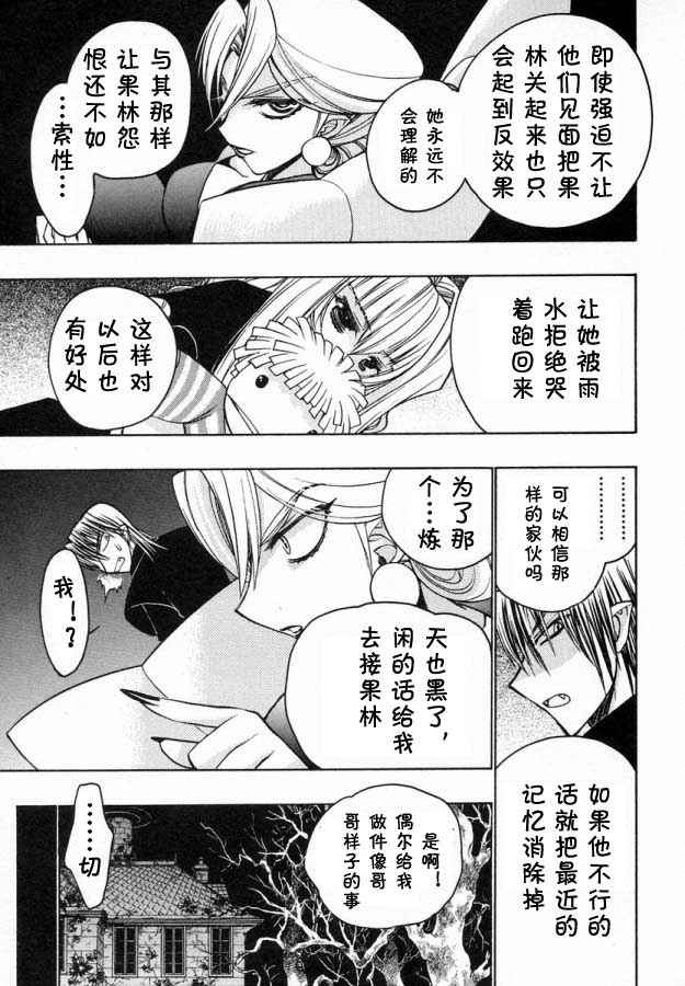 《增血鬼》漫画 06卷