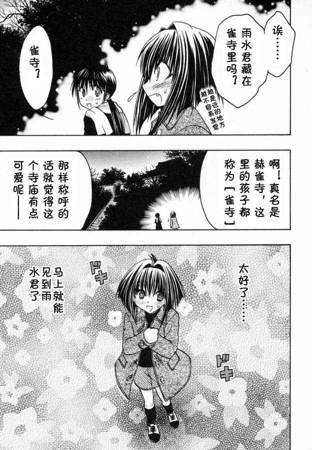 《增血鬼》漫画 06卷