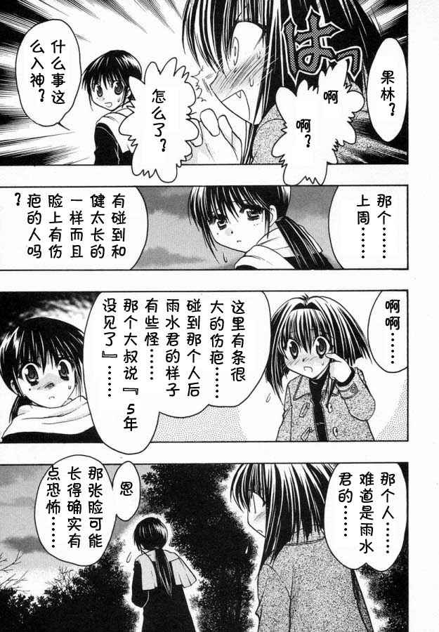 《增血鬼》漫画 06卷