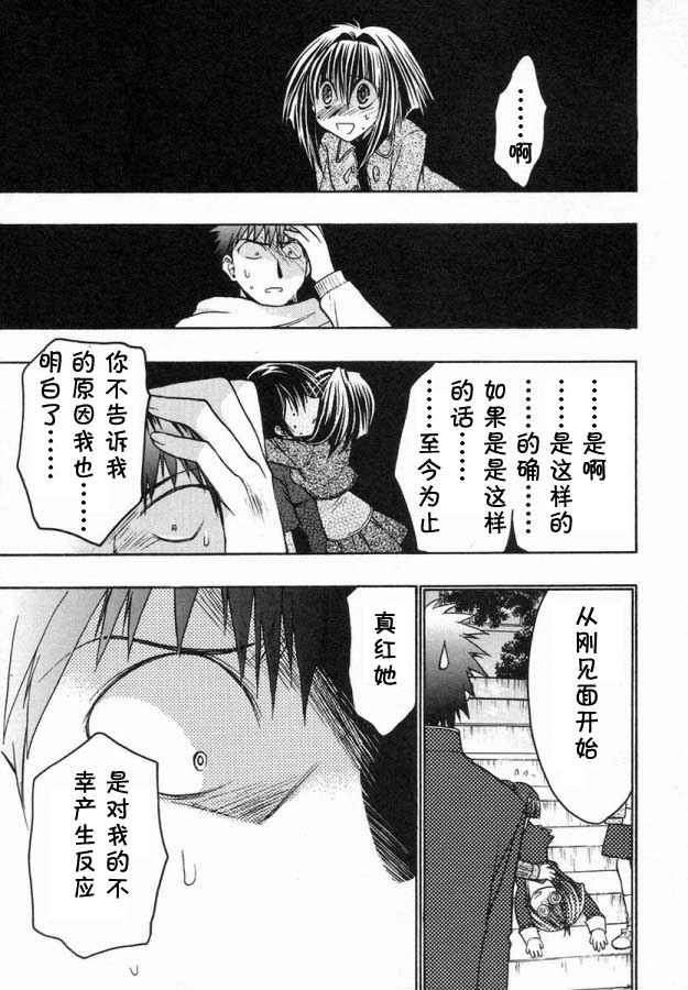 《增血鬼》漫画 06卷