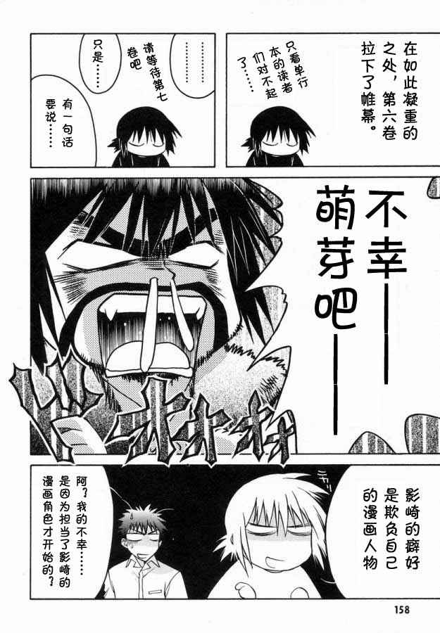 《增血鬼》漫画 06卷