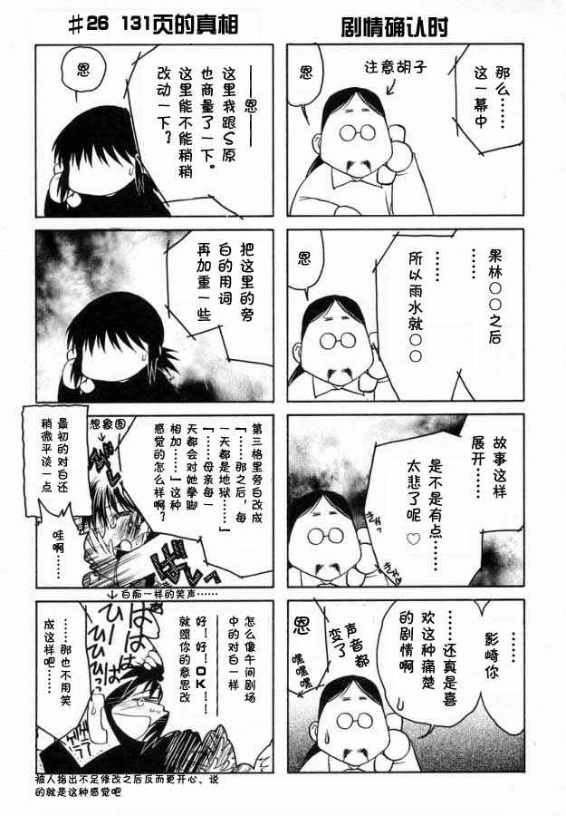 《增血鬼》漫画 06卷