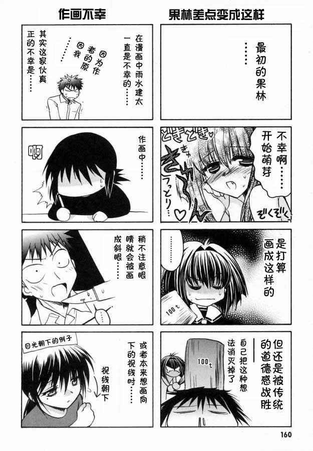 《增血鬼》漫画 06卷