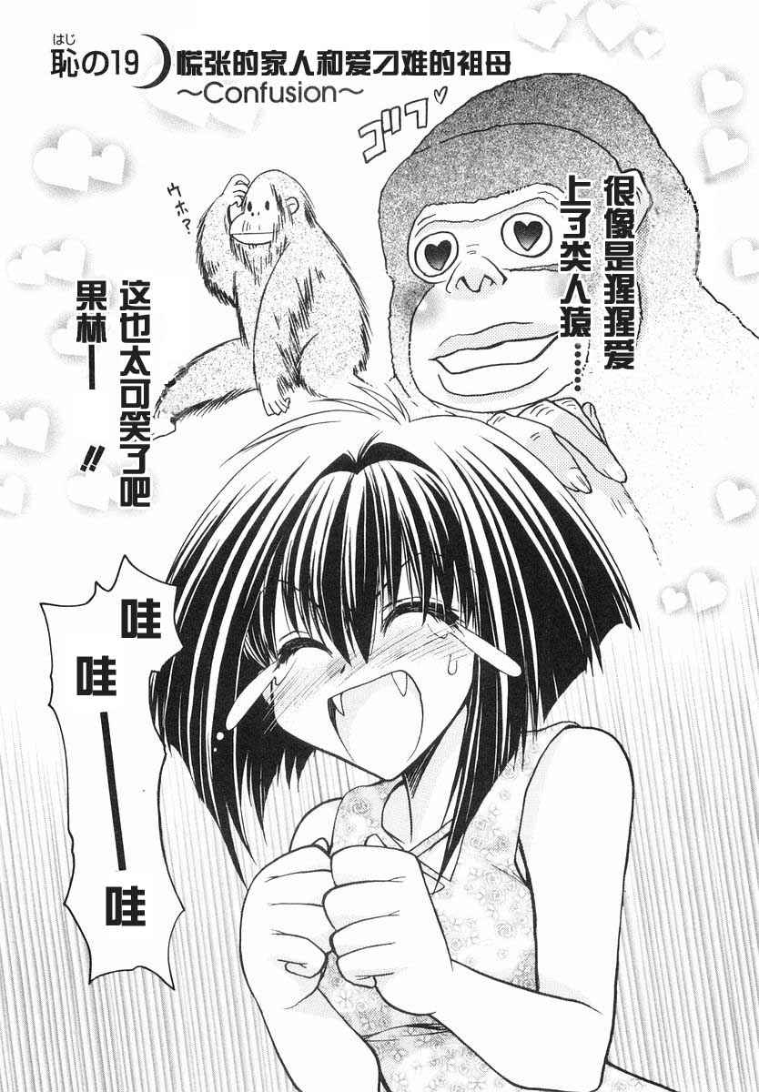 《增血鬼》漫画 05卷