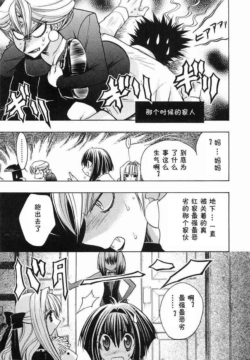 《增血鬼》漫画 05卷