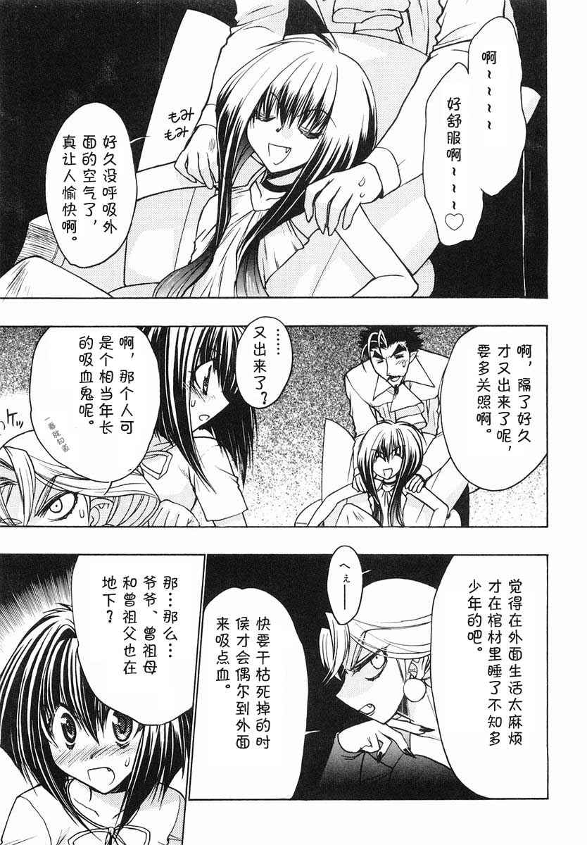 《增血鬼》漫画 05卷