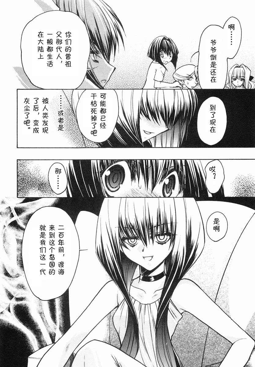 《增血鬼》漫画 05卷