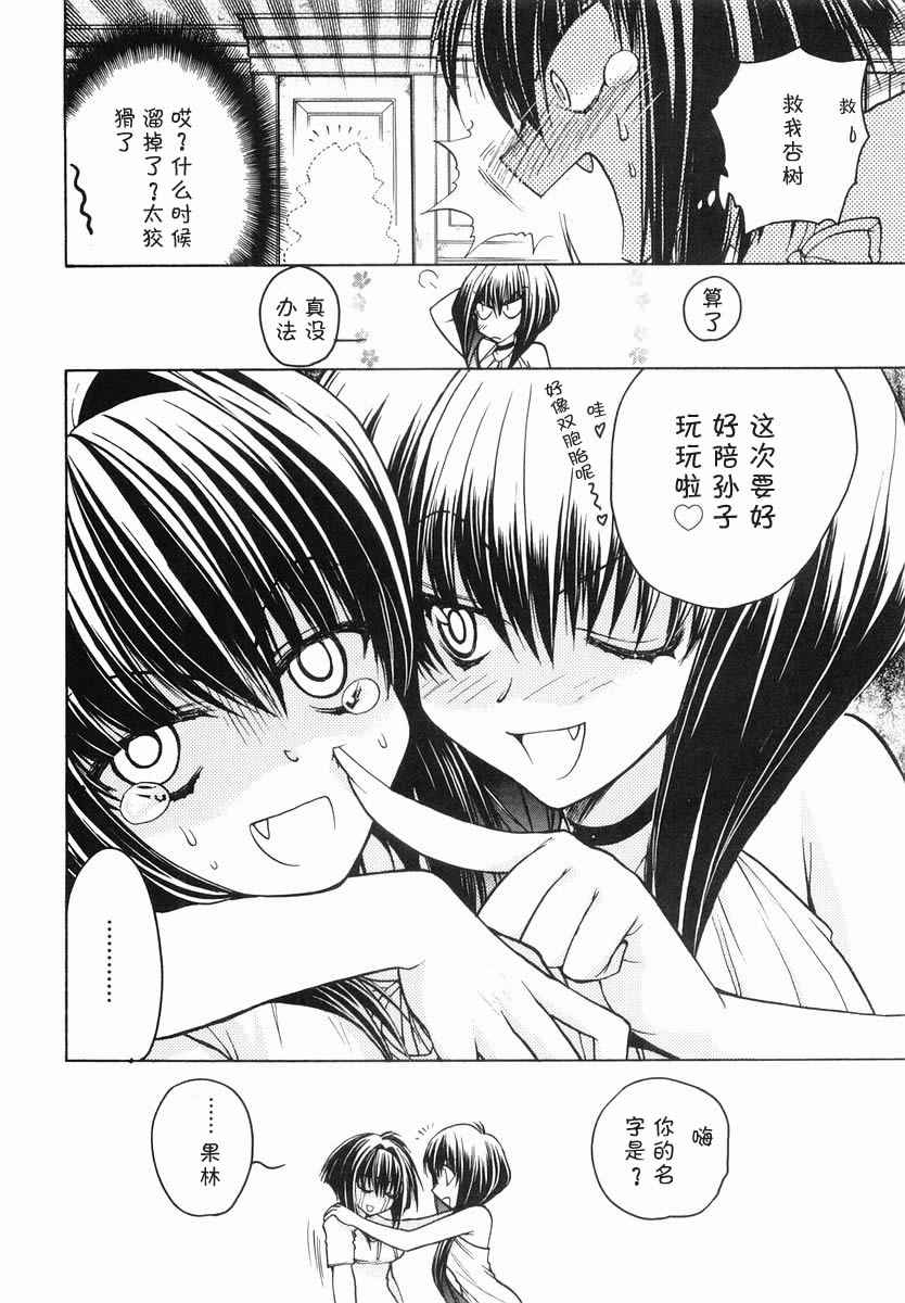 《增血鬼》漫画 05卷