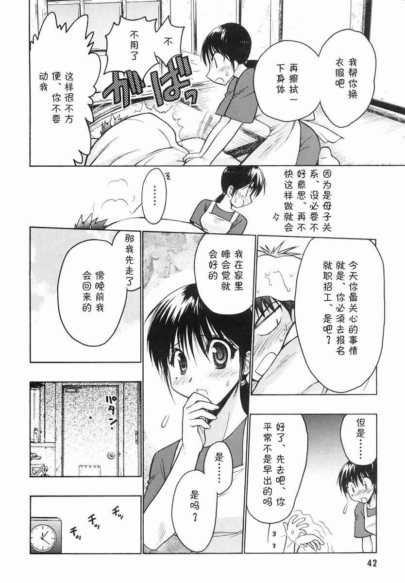 《增血鬼》漫画 05卷