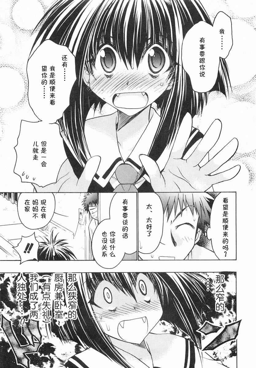 《增血鬼》漫画 05卷