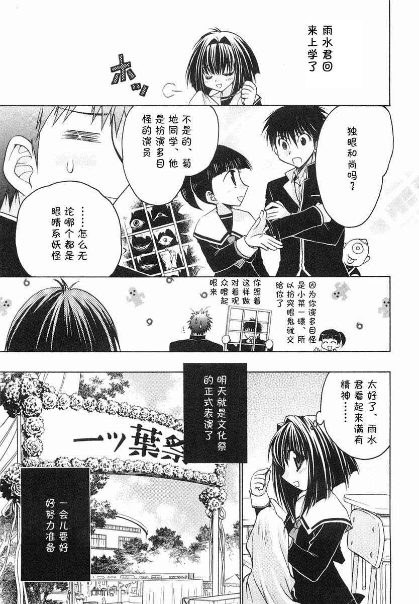 《增血鬼》漫画 05卷