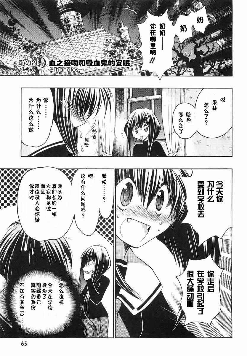 《增血鬼》漫画 05卷