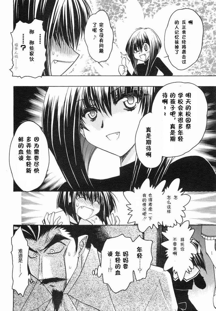 《增血鬼》漫画 05卷