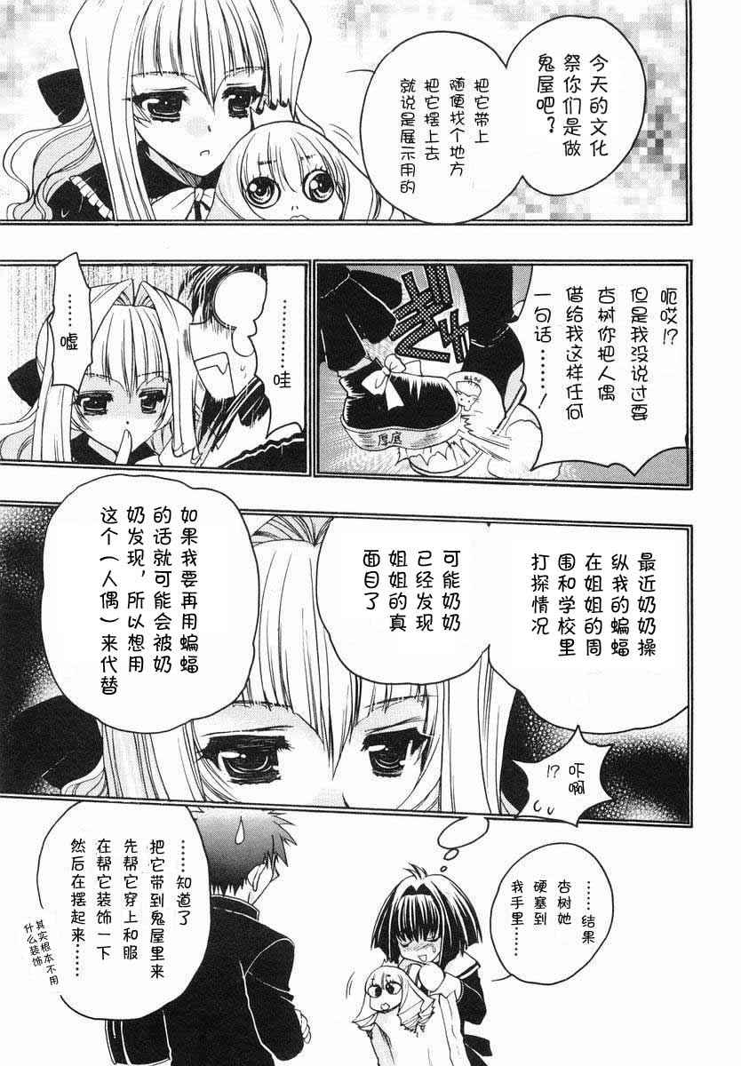 《增血鬼》漫画 05卷