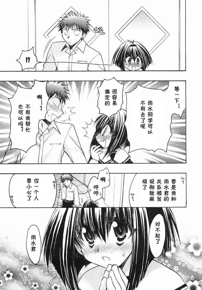 《增血鬼》漫画 05卷