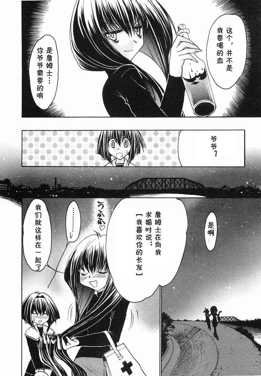 《增血鬼》漫画 05卷