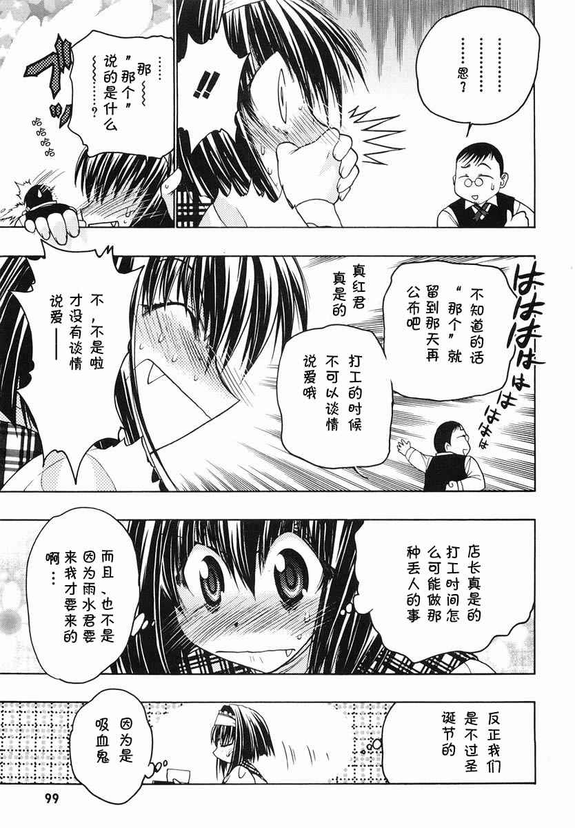 《增血鬼》漫画 05卷