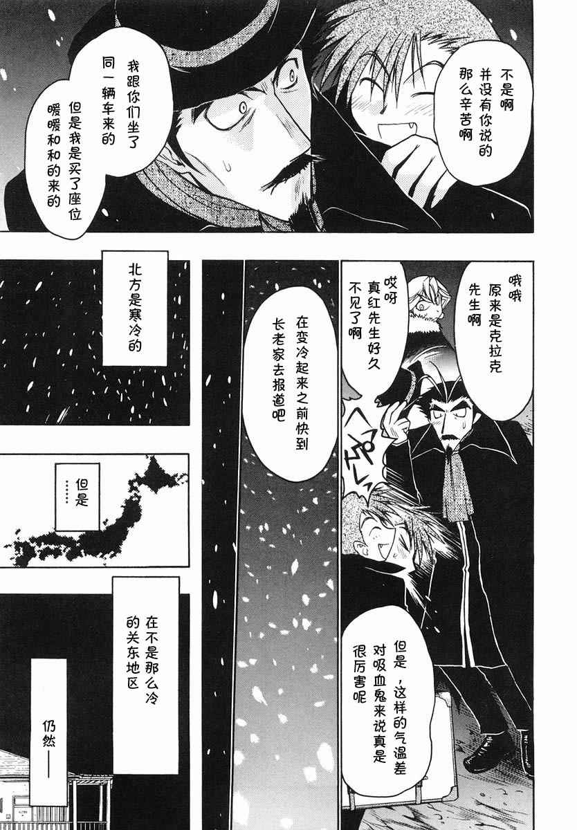 《增血鬼》漫画 05卷