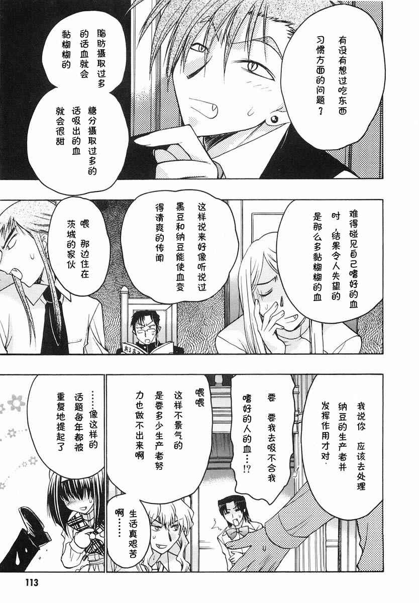 《增血鬼》漫画 05卷