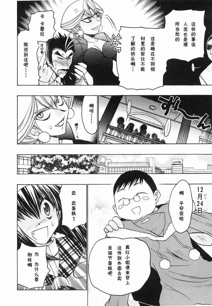 《增血鬼》漫画 05卷