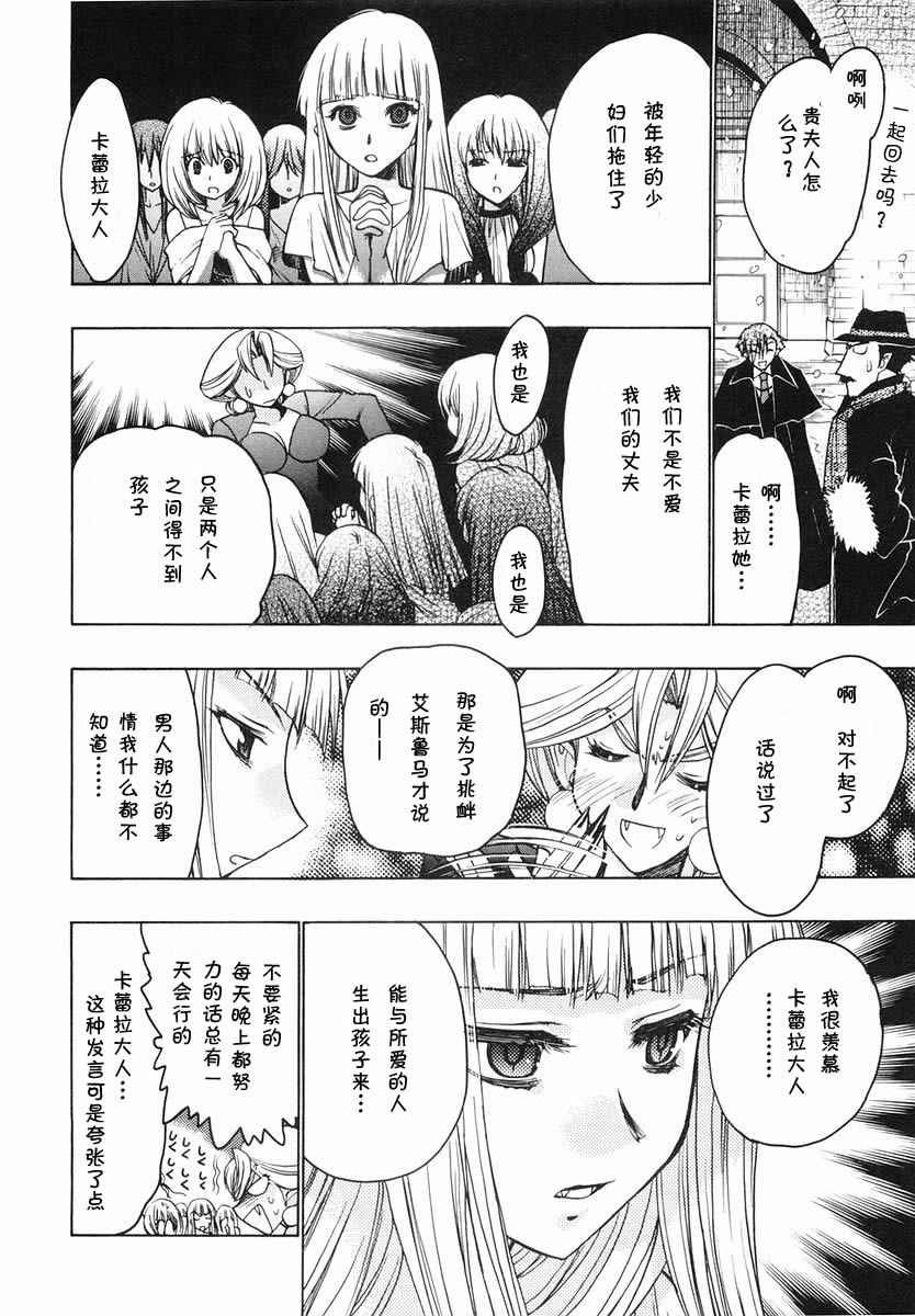 《增血鬼》漫画 05卷