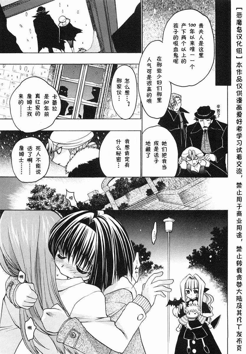 《增血鬼》漫画 05卷