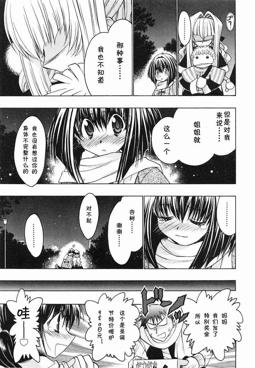 《增血鬼》漫画 05卷