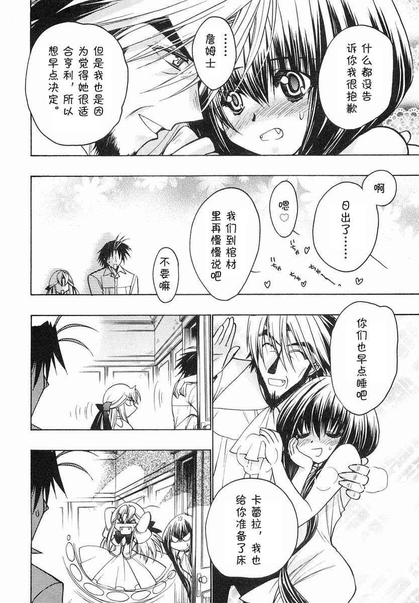 《增血鬼》漫画 05卷