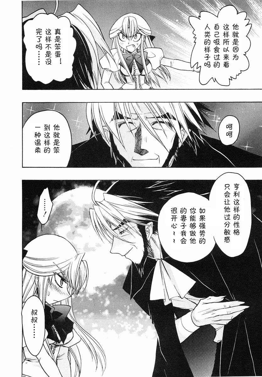 《增血鬼》漫画 05卷