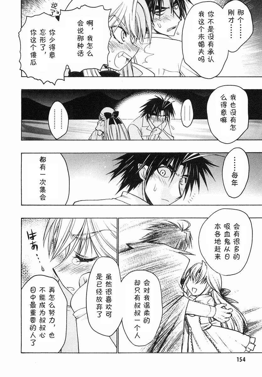 《增血鬼》漫画 05卷