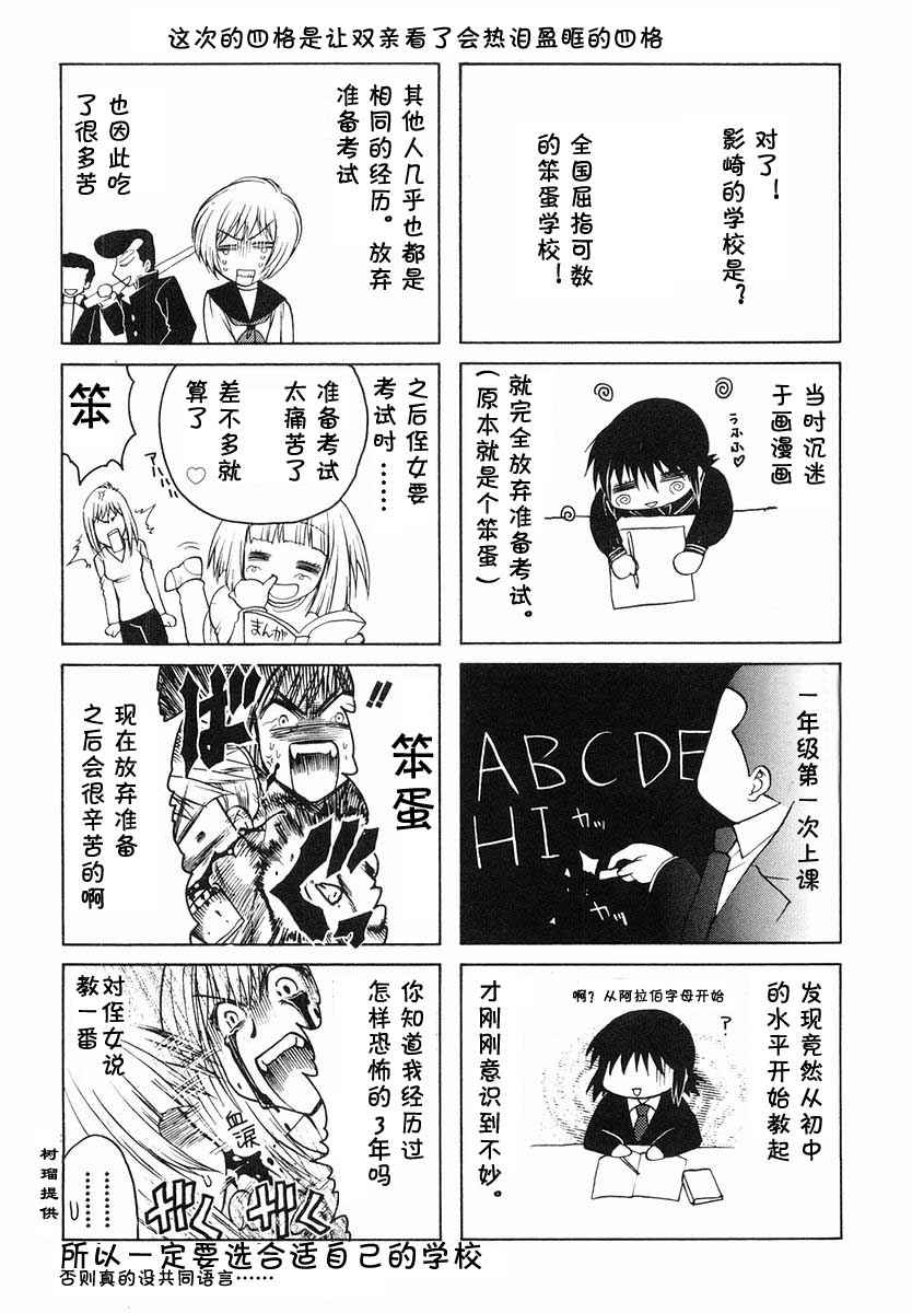 《增血鬼》漫画 05卷