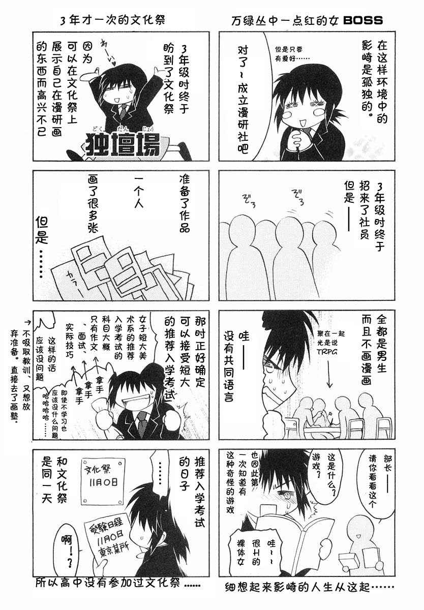 《增血鬼》漫画 05卷