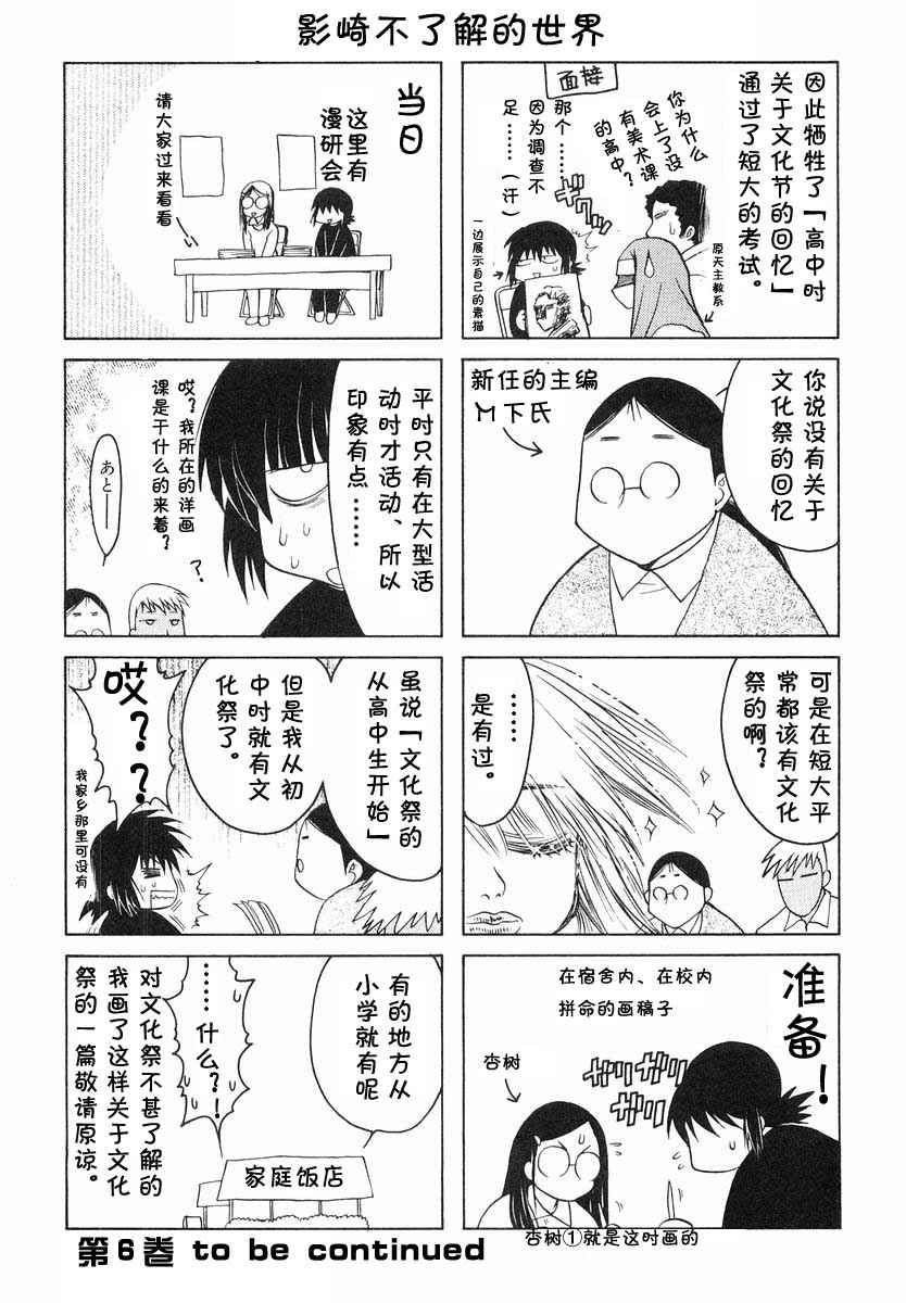 《增血鬼》漫画 05卷