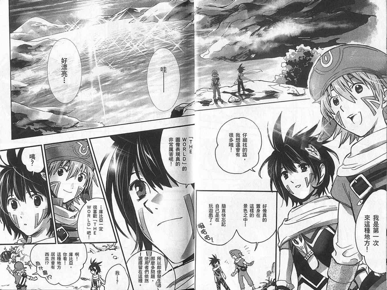 《.Hack//XXXX》漫画 hackxxxx02卷