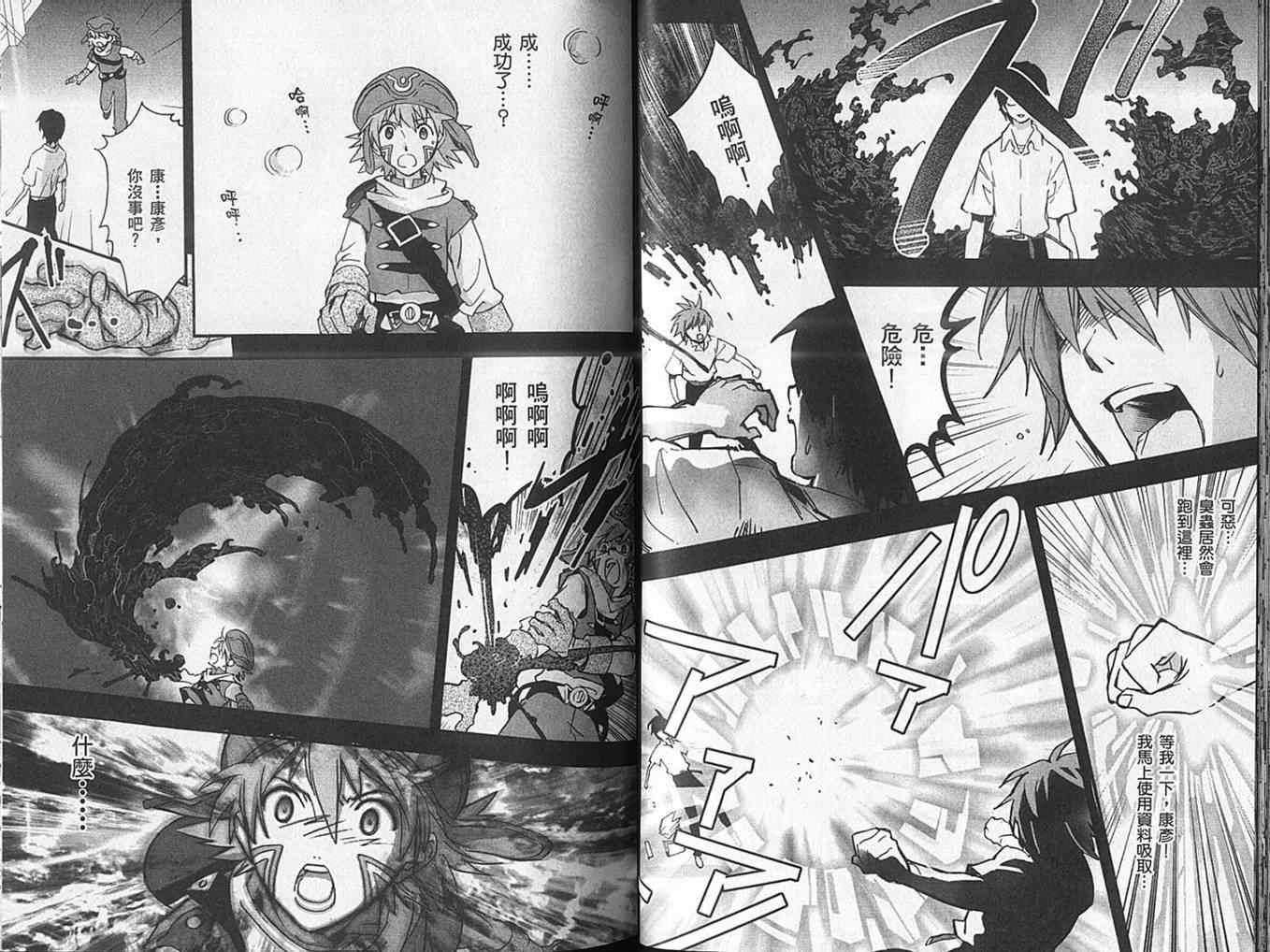 《.Hack//XXXX》漫画 hackxxxx02卷