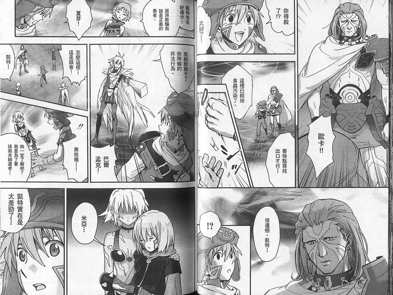 《.Hack//XXXX》漫画 hackxxxx02卷